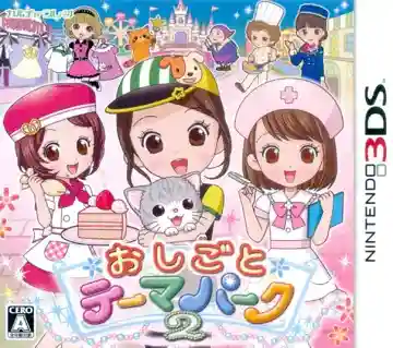 Oshigoto Theme Park 2 (Japan)